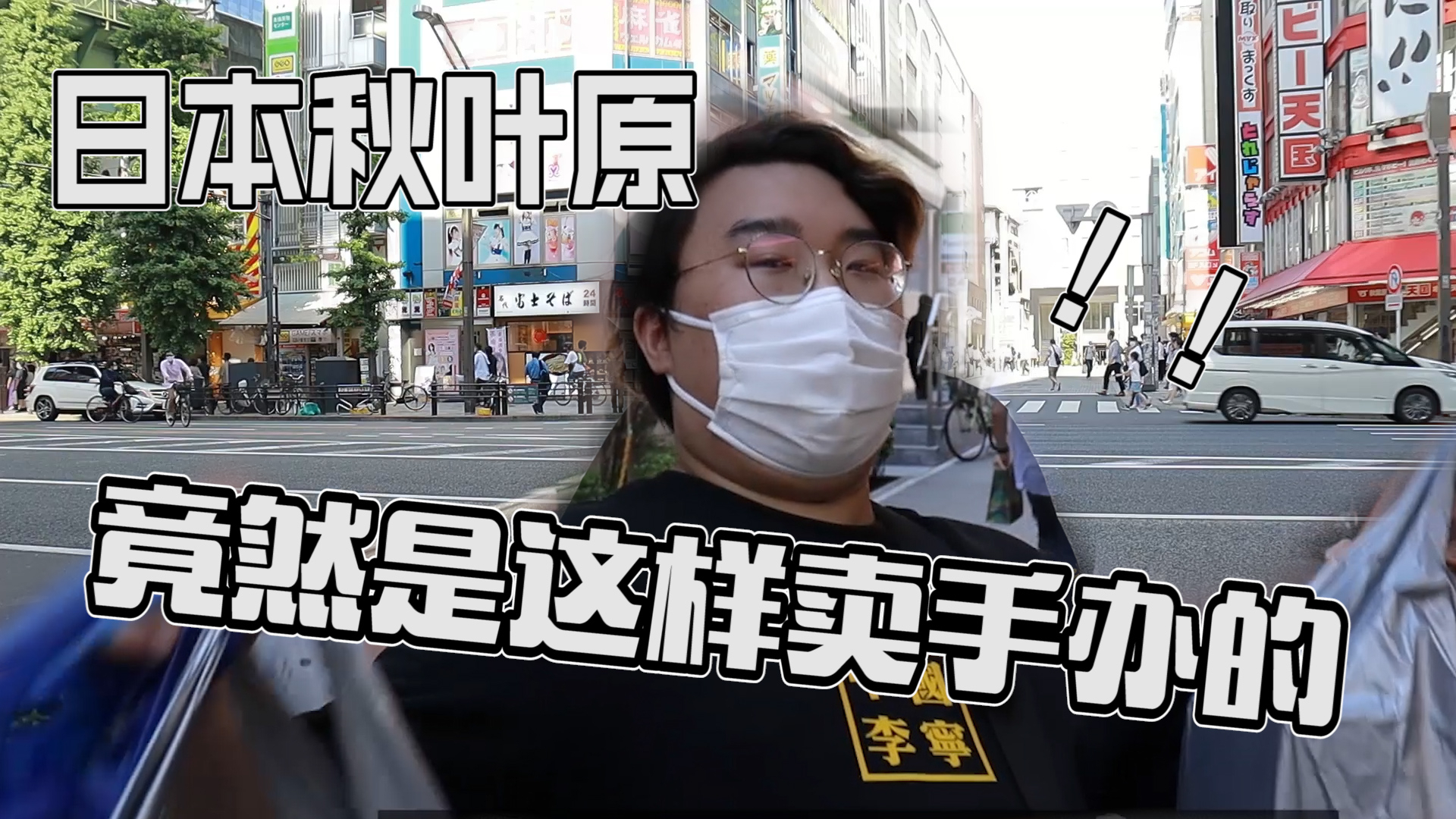 日本秋叶原手办都不要钱?小伙花了5000日元买了一箱!